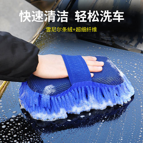 洗车海绵块大手套雪尼尔泡沫棉刷