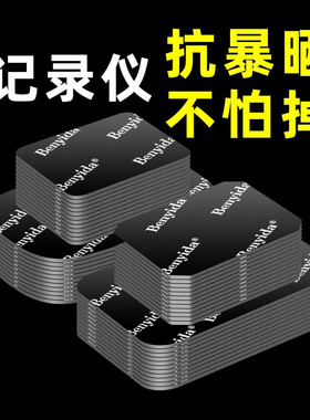 etc专用背胶超强力双面胶高粘度粘胶汽车用行车记录仪固定贴无痕#