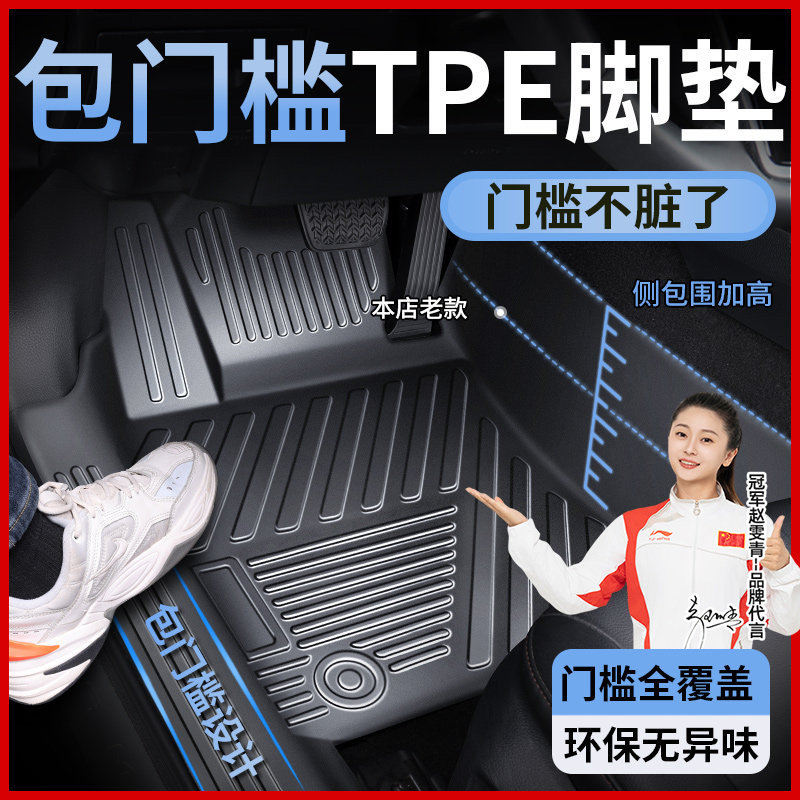 御车宝tpe汽车脚垫全包围专用包门槛脚踏垫地毯款新底垫车垫子