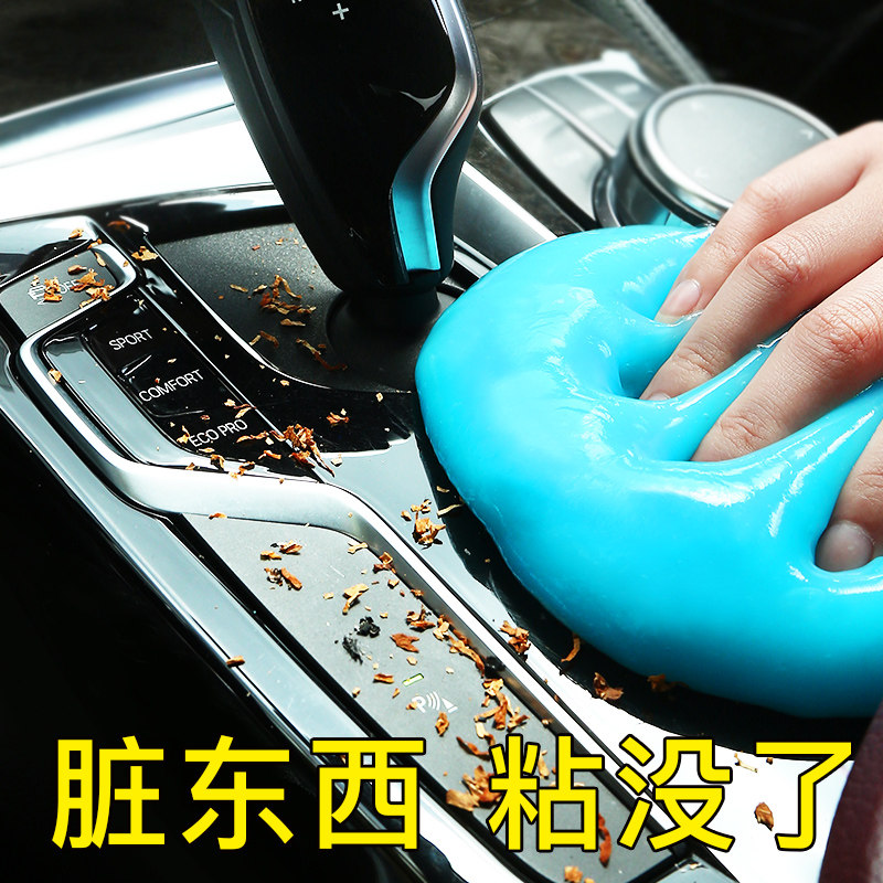 清洁软胶汽车内饰清洗清理工具手机萤幕清洁除P尘去尘吸尘粘灰胶