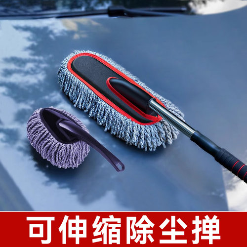 汽车专用蜡拖除尘掸子擦车神器