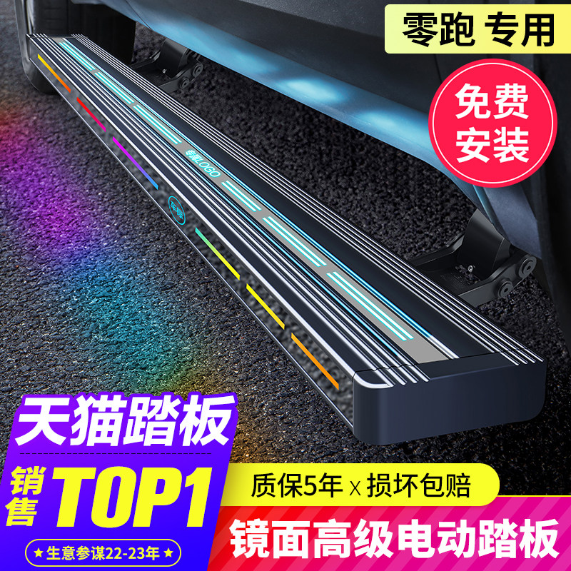 适用于26款零跑C16/D19电动踏板迎宾侧踏板自动伸缩汽车改装配件