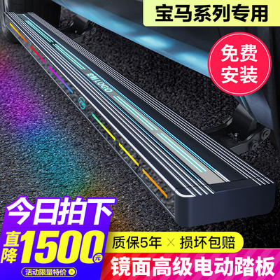 适用BMWX5L电动脚踏板原厂X7/x3/X6迎宾侧踏板自动伸缩改装配件