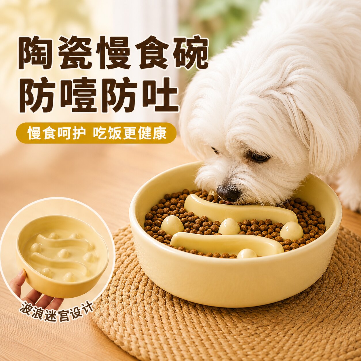 陶瓷猫狗慢食碗防噎防翻图片