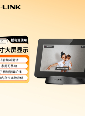 普联TP-LINK门铃伴侣无线wifi对讲主机5寸高清监控显示屏智能可视门铃家用电子猫眼门口监控器摄像头TL-DP2C