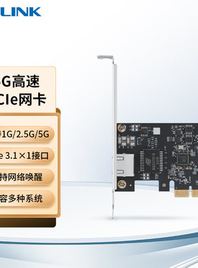 普联TP-LINK网卡5G超千兆PCIe有线网卡台式机服务器电脑主机主板内置PCI-E网卡RJ45网口扩展远程TL-NE421-5G