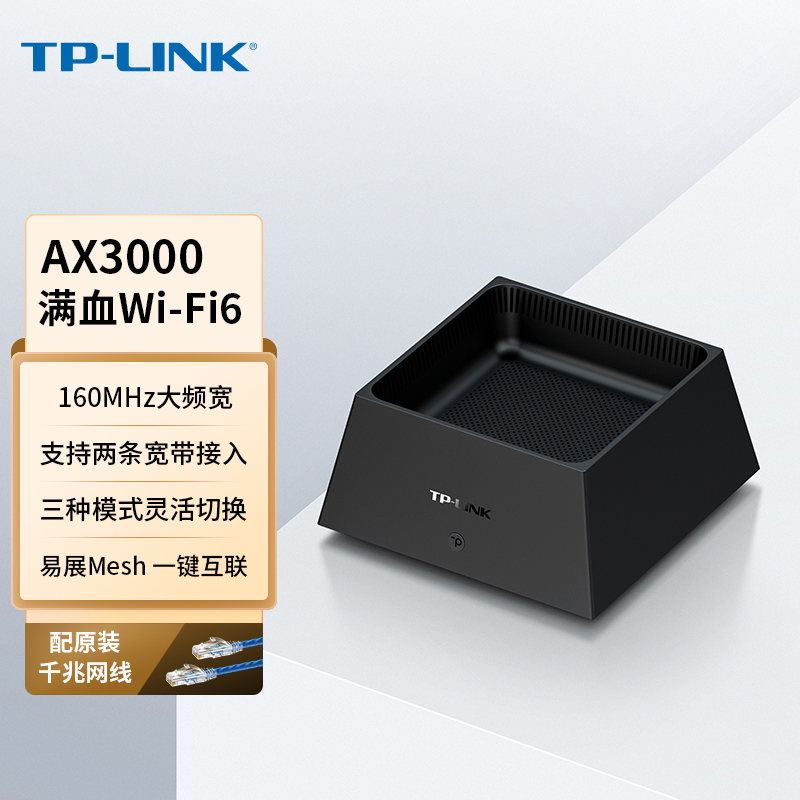 TP-LINK路由器家用全千兆高速AX3000双频5G穿墙WiFi6双宽带学生宿舍寝室家长控制无线路由器TL-XDR3050易展版 网络设备/网络相关 普通路由器 原图主图