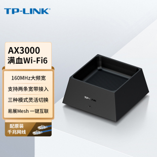 XDR3050易展版 LINK路由器家用全千兆高速AX3000双频5G穿墙WiFi6双宽带学生宿舍寝室家长控制无线路由器TL