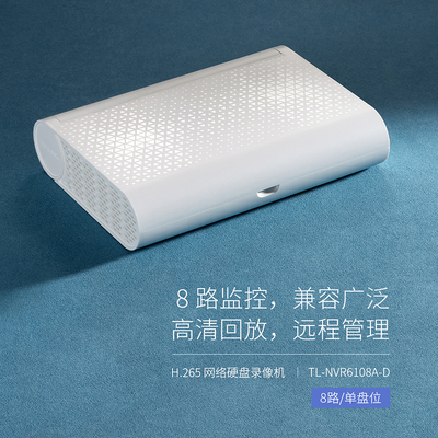8路800万硬盘录像机监控存储宝