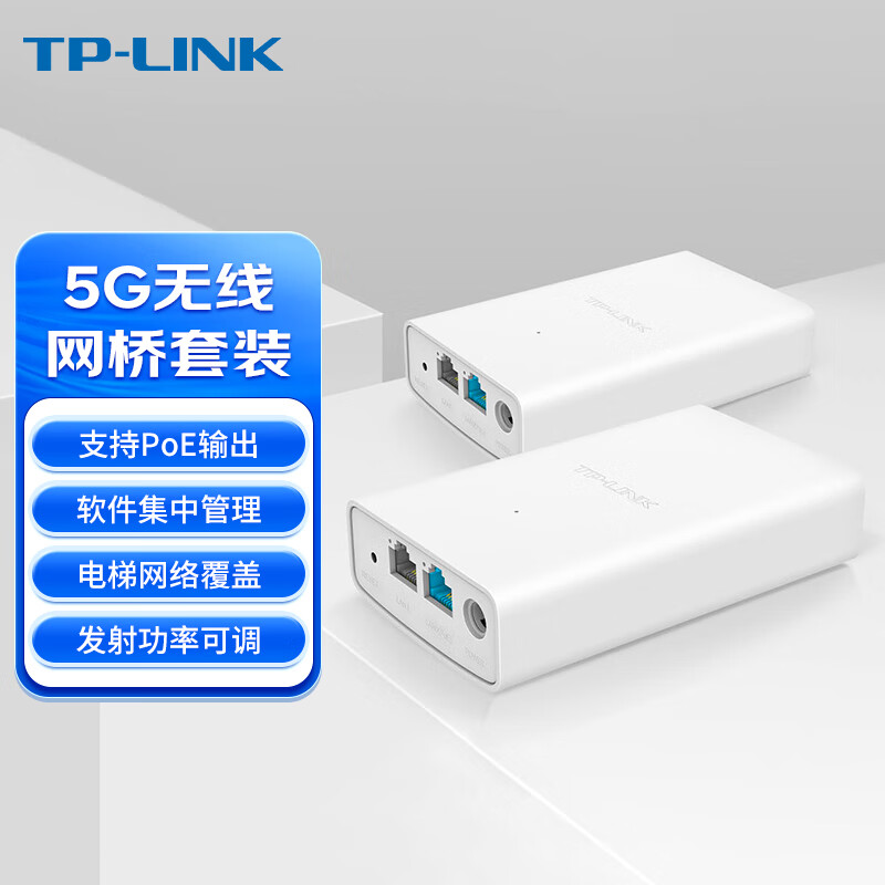 无线wifi远距离传输POE供电网桥