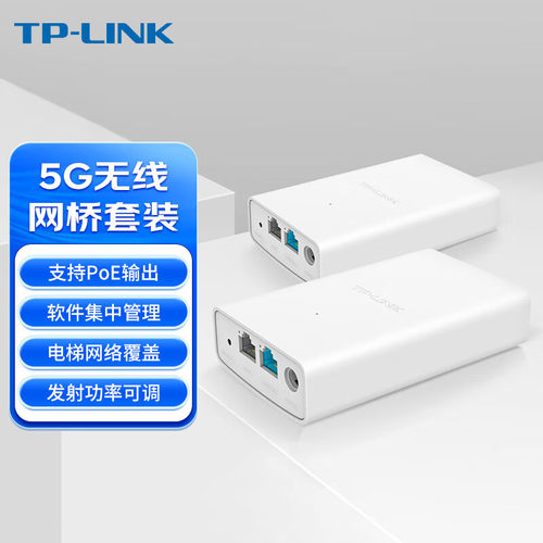 无线wifi远距离传输POE供电网桥