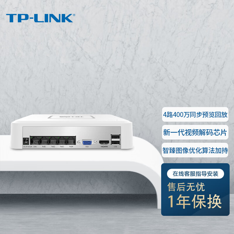 4路800万POE供电网络硬盘录像机