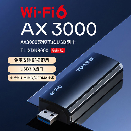 台式机笔记本WIFI接收器无线网卡