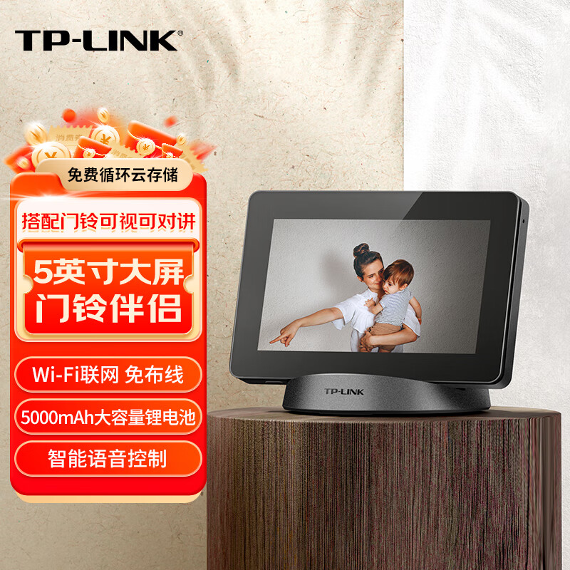 TP-LINK门铃伴侣无线wifi对讲主机套装5英寸高清监控显示屏智能可视门铃家用电子猫眼门口监控器摄像头TL-DP2 网络设备/网络相关 网络摄像机 原图主图