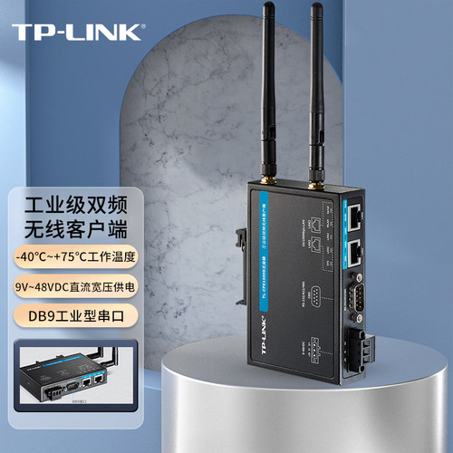 DIN导轨工业级无线客户端基站AP