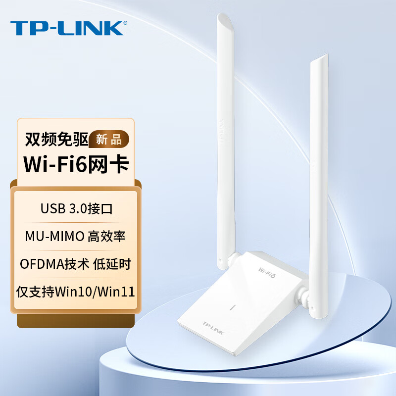 USB无线网卡台式电脑wifi接收器