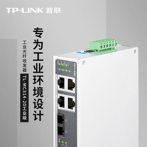 千兆单模双纤SC光纤收发器转换器