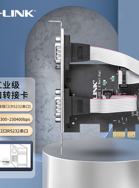 普联TP-LINK串口服务器模块PCI-E转2口RS232串口转接卡9针标准DB9接口通讯协议网络数据传输TL-SA102E工业级