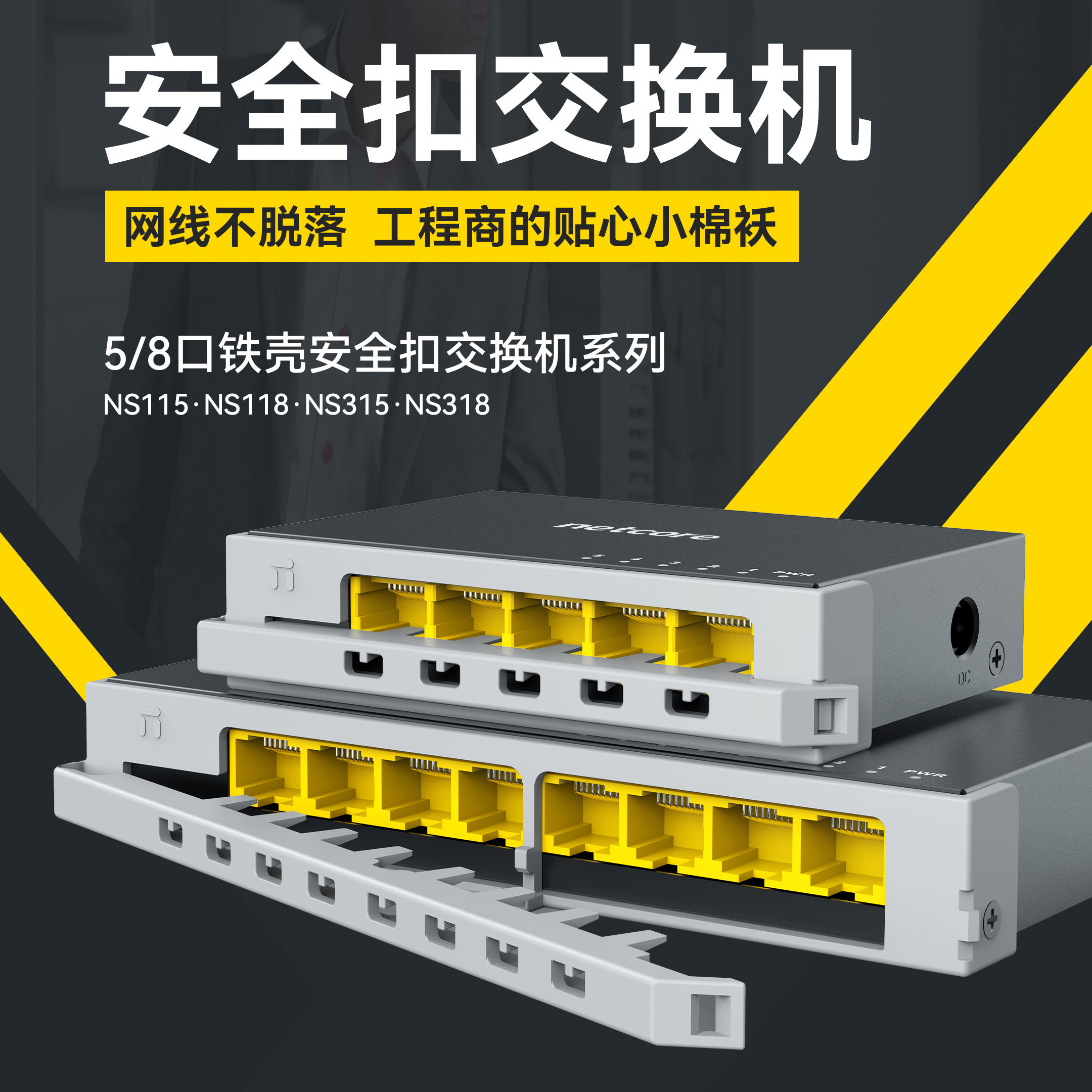 netcore磊科NS318交换机5口8口16口24口千兆交换机网络监控网线分线器分流器高速稳定即插即用宿舍家用交换器