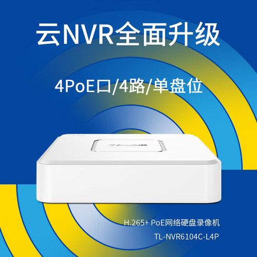 PoE网络硬盘录像机监控NVR主机