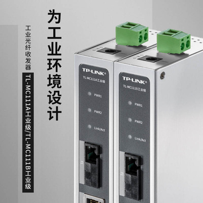 工业级SC单模单纤百兆光纤收发器