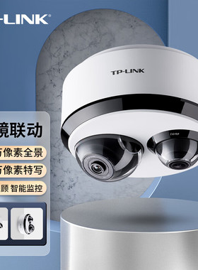 普联TP-LINK摄影头家用360度全景特写无线网络摄像机高清双摄监控摄像头双向语音wifi手机远程录像TL-IPC55T2