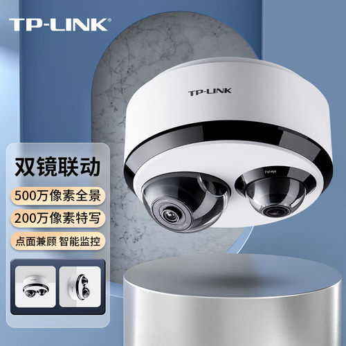 普联TP-LINK摄影头家用360度全景特写无线网络摄像机高清双摄监控摄像头双向语音wifi手机远程录像TL-IPC55T2