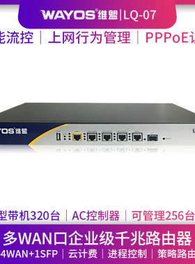 企业级千兆路由器酒店出租屋认证
