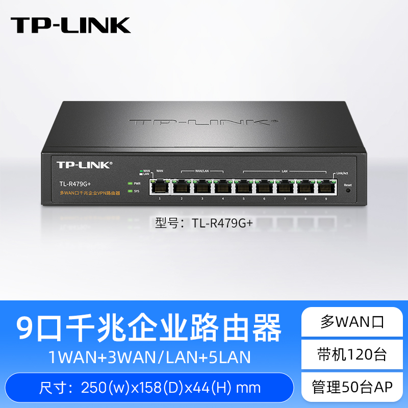 普联TP-LINK路由器多WAN口上网行为管理AC控制器无线AP酒店wifi覆盖8口全千兆企业级光纤有线路由器TL-R479G+