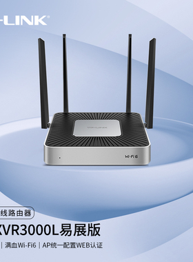 普联TP-LINK多WAN口AX3000双频5G大功率家用高速穿墙wifi6全千兆企业级有线宽带无线路由器TL-XVR3000L易展版