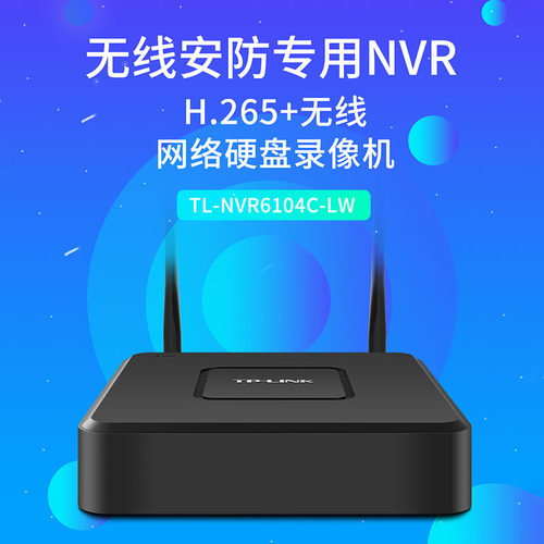 tplink无线网络硬盘录像机
