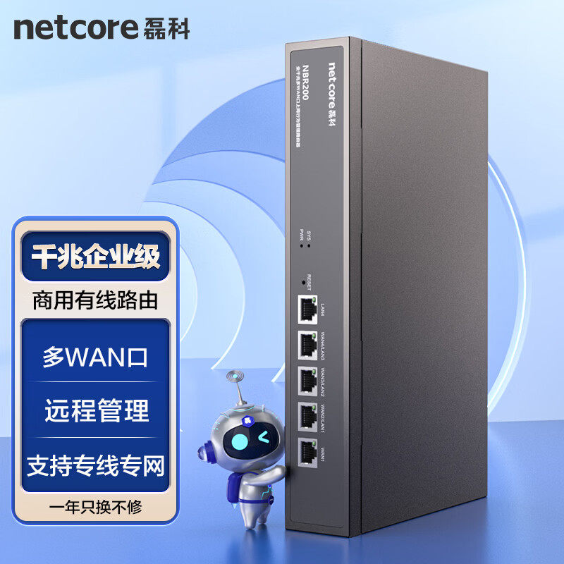 磊科NBR200多WAN口上网行为管理全千兆端口5口高速网络出租屋酒店宽带商用公司用家用办公有线企业级路由器