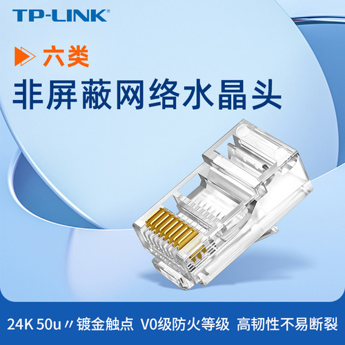 家装工程机房电脑网络网线水晶头
