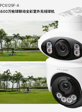 普联TP-LINK摄影头室外高清全彩无线监控摄像头双频WIFI手机远程监控器双路家用球机网络摄像机TL-IPC6129F-A