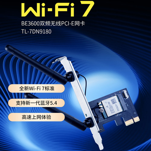 普联BE3600双频5G内置插槽网卡