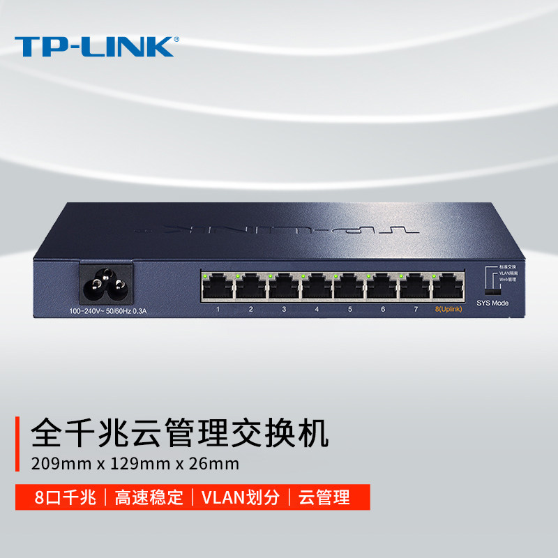 普联TP-LINK交换机5口8口16口24口48口千兆交换机Web网管网络监控交换器网线分线器家用分流器TL-SG2008