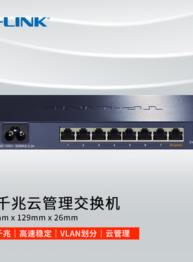普联TP-LINK交换机5口8口16口24口48口千兆交换机Web网管网络监控交换器网线分线器家用分流器TL-SG2008