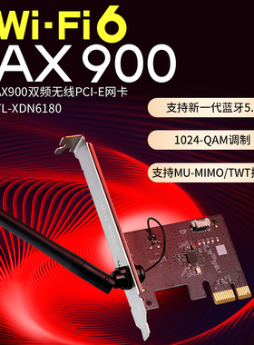 普联TP-LINK网卡AX900双频5G内置插槽pcie无线网卡台式电脑WiFi6接收器网卡蓝牙5.4二合一TL-XDN6180