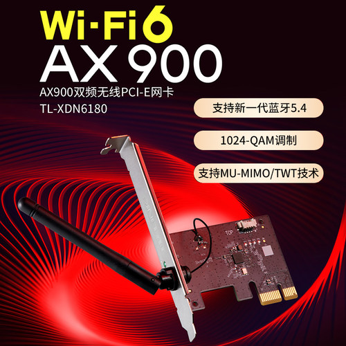 TP-LINK内置PCI插槽双频无线网卡