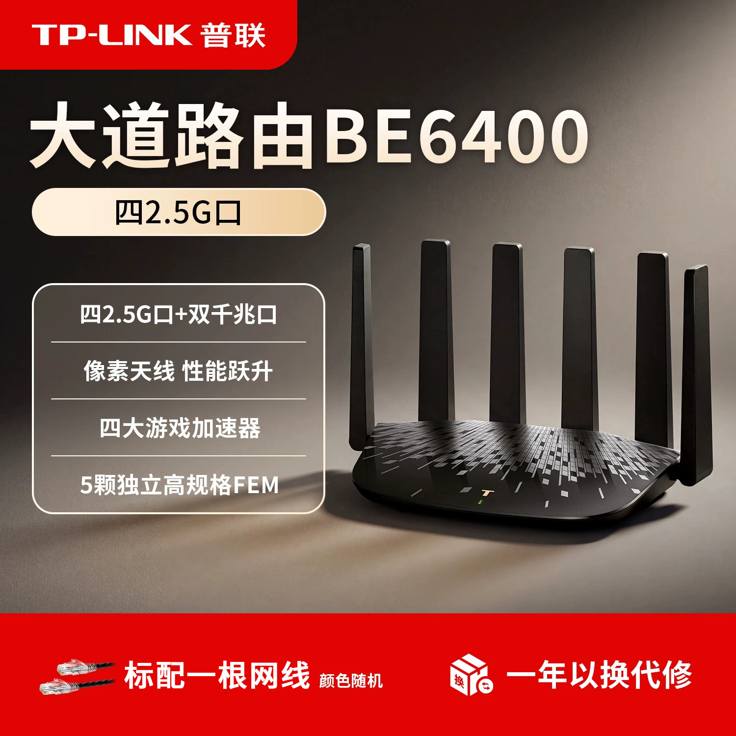 2.5G超千兆wifi7家用无线路由器