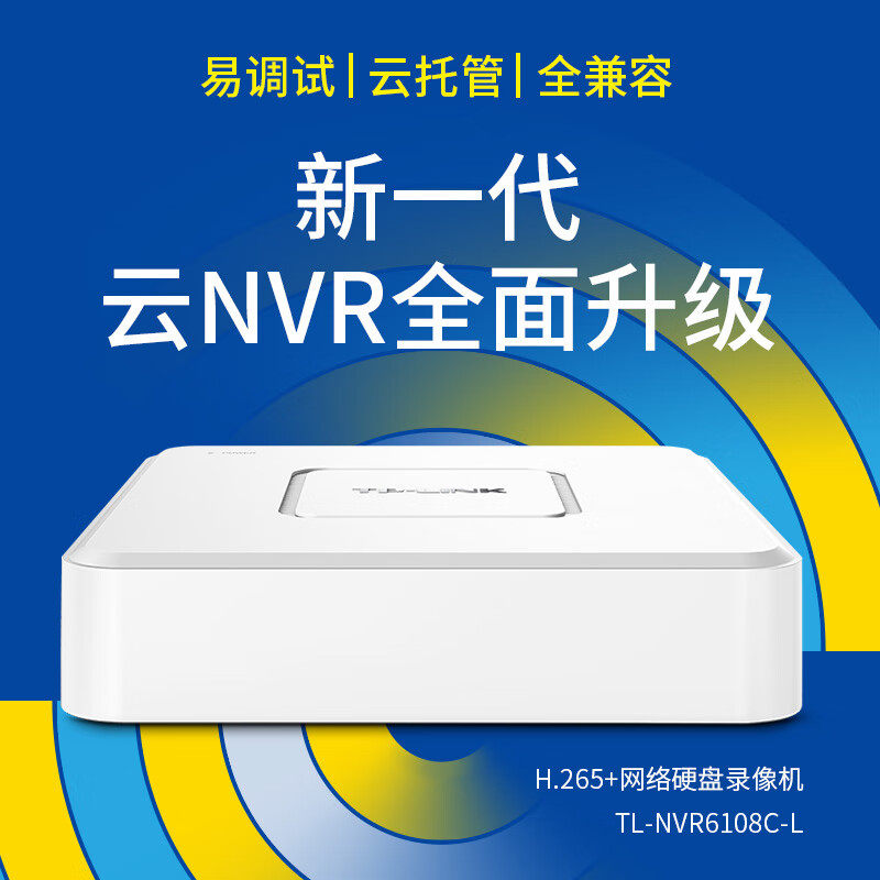 普联TP-LINK硬盘录像机家用摄像头手机远程监控4路8路800万高清NVR监控主机商用网络硬盘录像机TL-NVR6108C-L