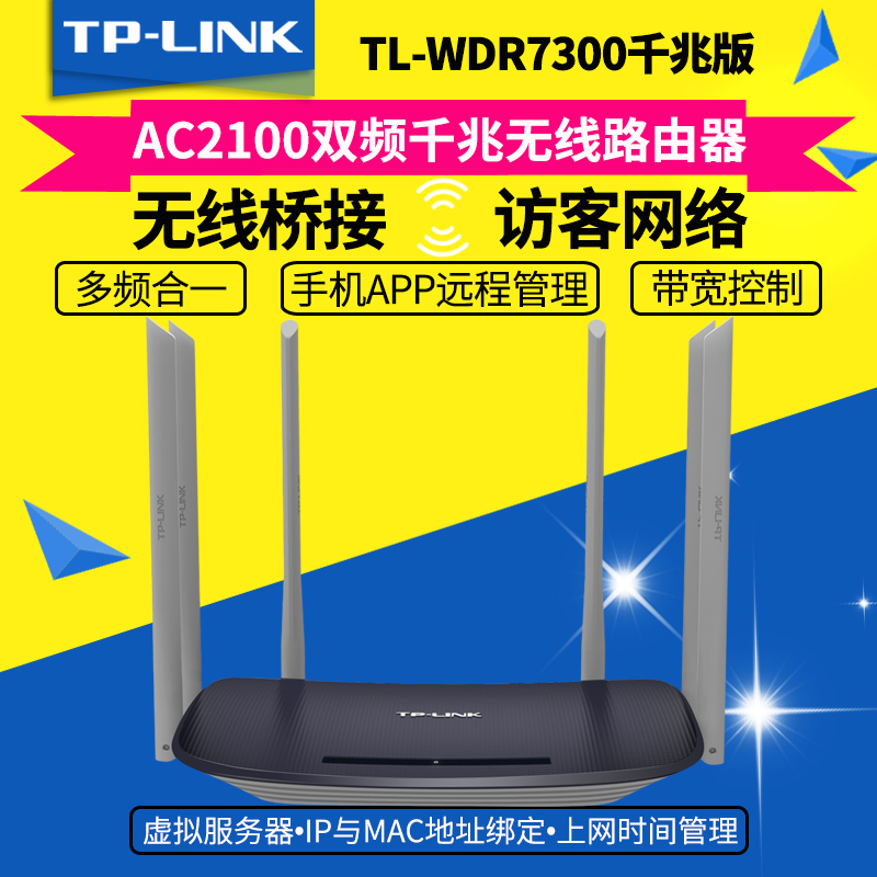 TP-LINKÎÞÏß·ÓÉÆ÷AC2100˫Ƶwifi¼ÒÓô©Ç½¸ßËÙTL-WDR7300ǧÕ×°æ