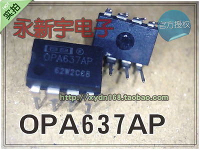 OPA637BP OPA637AP 皇冠特价，正品保真