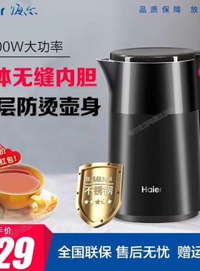 海尔电热水壶家用HKT-TK1S1712不锈钢电热壶保温烧水壶自动断电