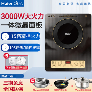 海尔电磁炉3000W大功率家用多功能智能一体面板大火力爆炒火锅
