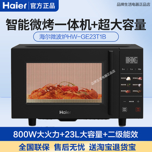 Haier/海尔 HW-GE23T1B微波炉家用智能自动微烤一体机23升容量