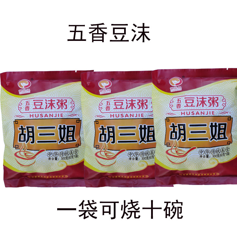 胡三姐五香豆沫粥300g正宗逍速食汤