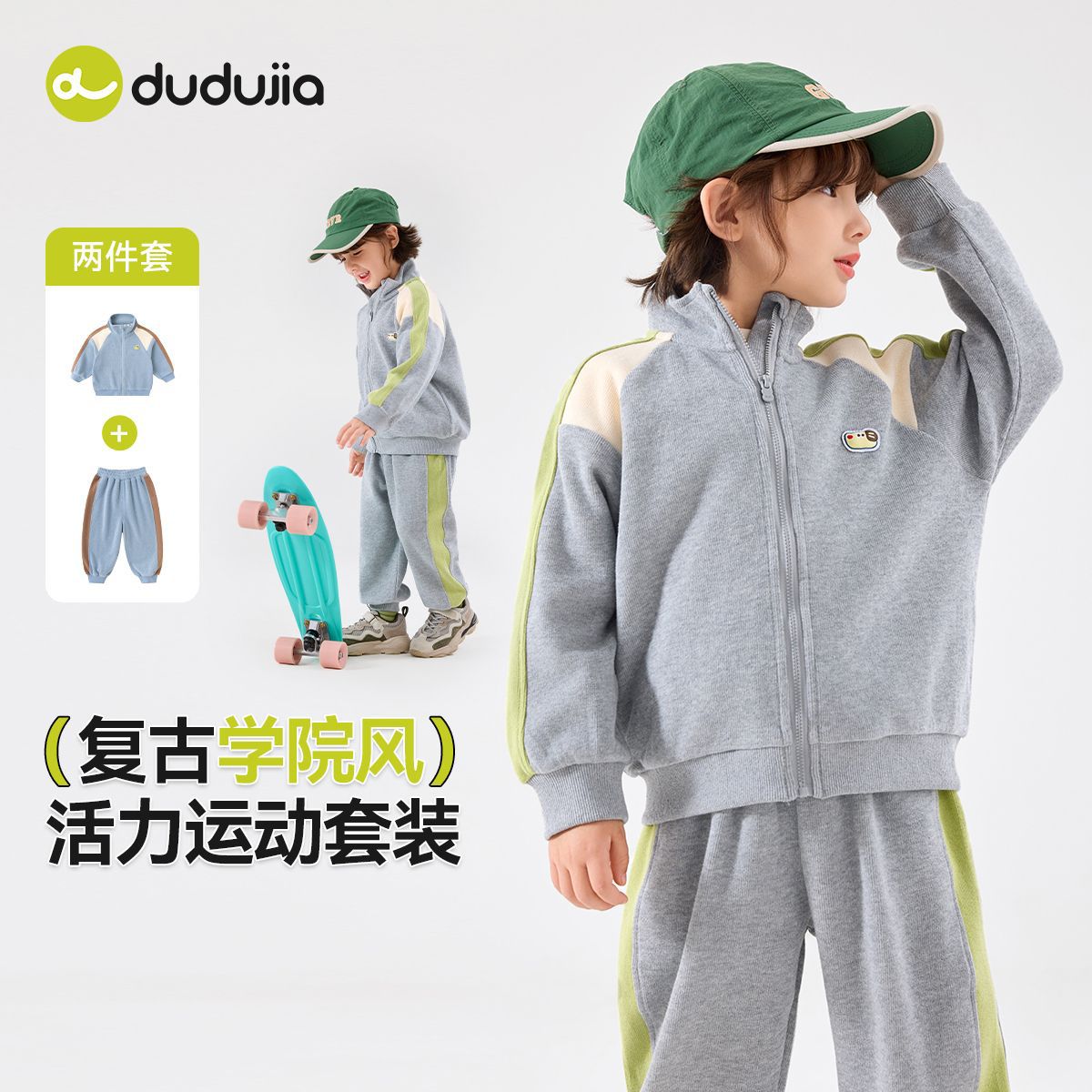 嘟嘟家宝宝运动套装春秋男童上衣裤子两件套秋装宽