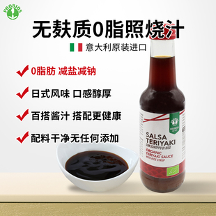 PROBIOS意大利无麸质照烧酱汁桥本0添加0脂减盐儿童调味烤肉酱