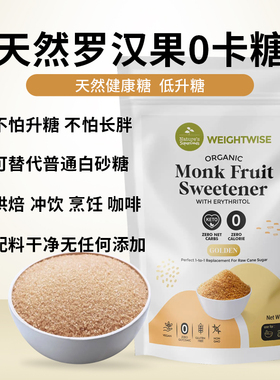 Nature's Superfoods无麸质罗汉果糖0卡0热量糖友食用糖代糖